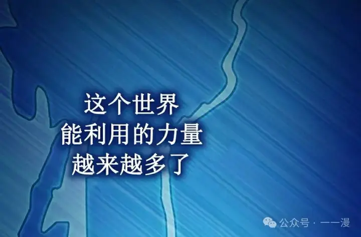 《为智能文明生活而来》第85集图105