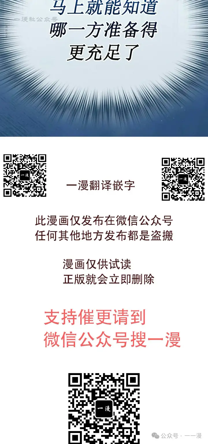 《为智能文明生活而来》第85集图110