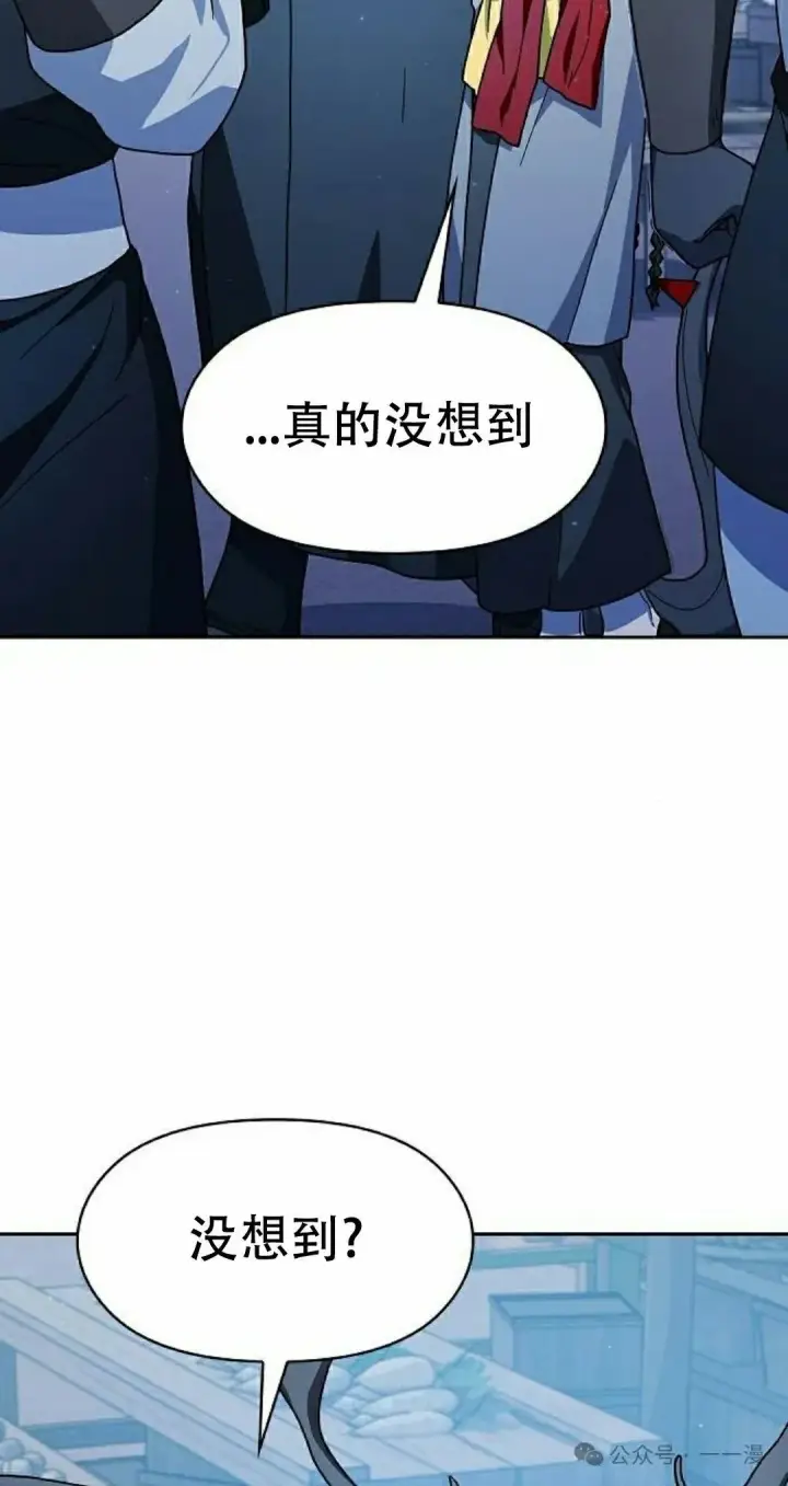 《为智能文明生活而来》第85集图12