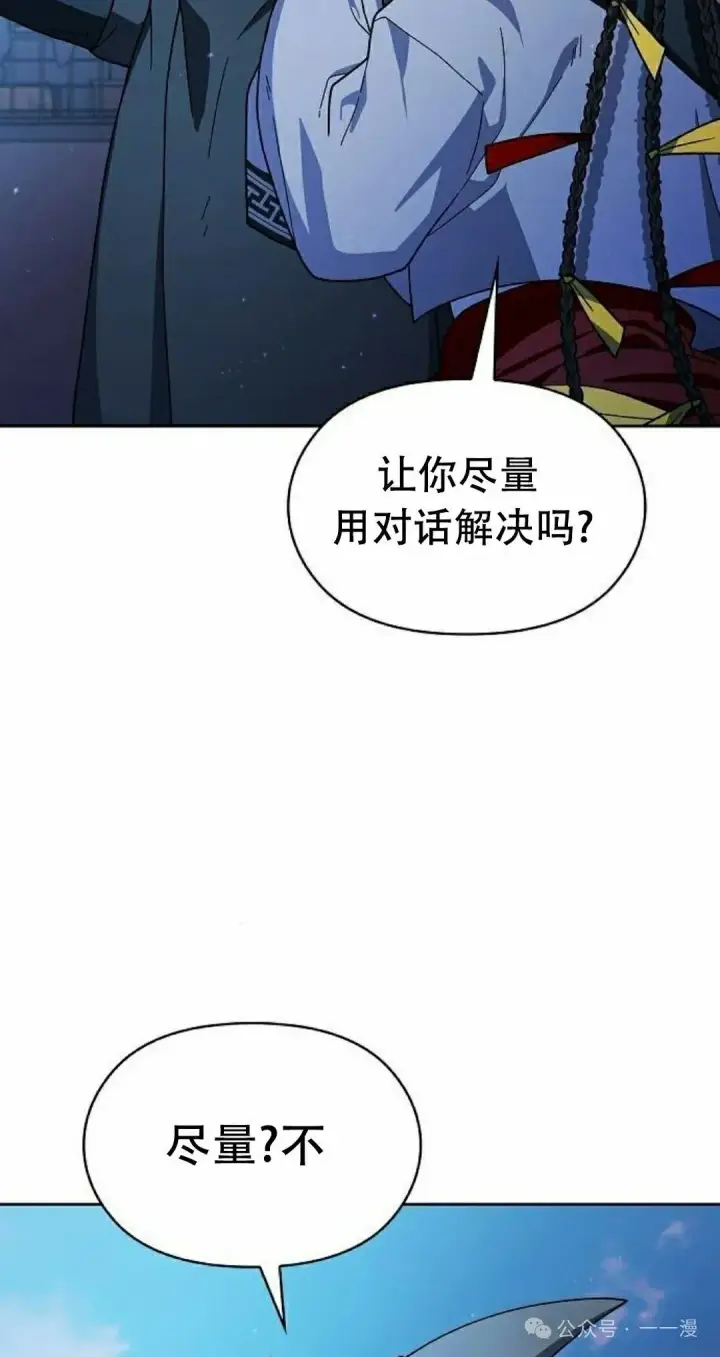 《为智能文明生活而来》第85集图15