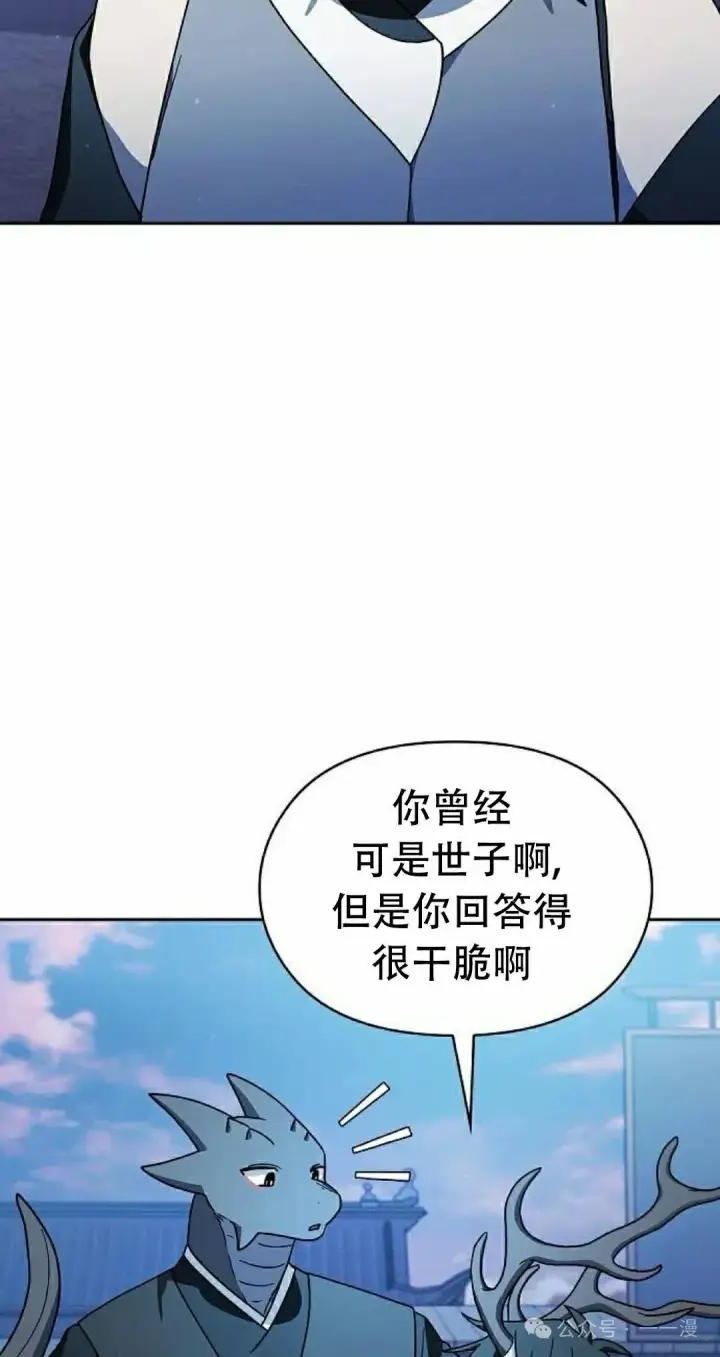 《为智能文明生活而来》第85集图18