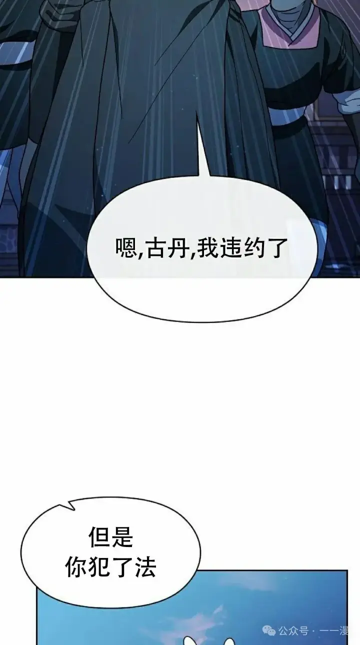 《为智能文明生活而来》第85集图2