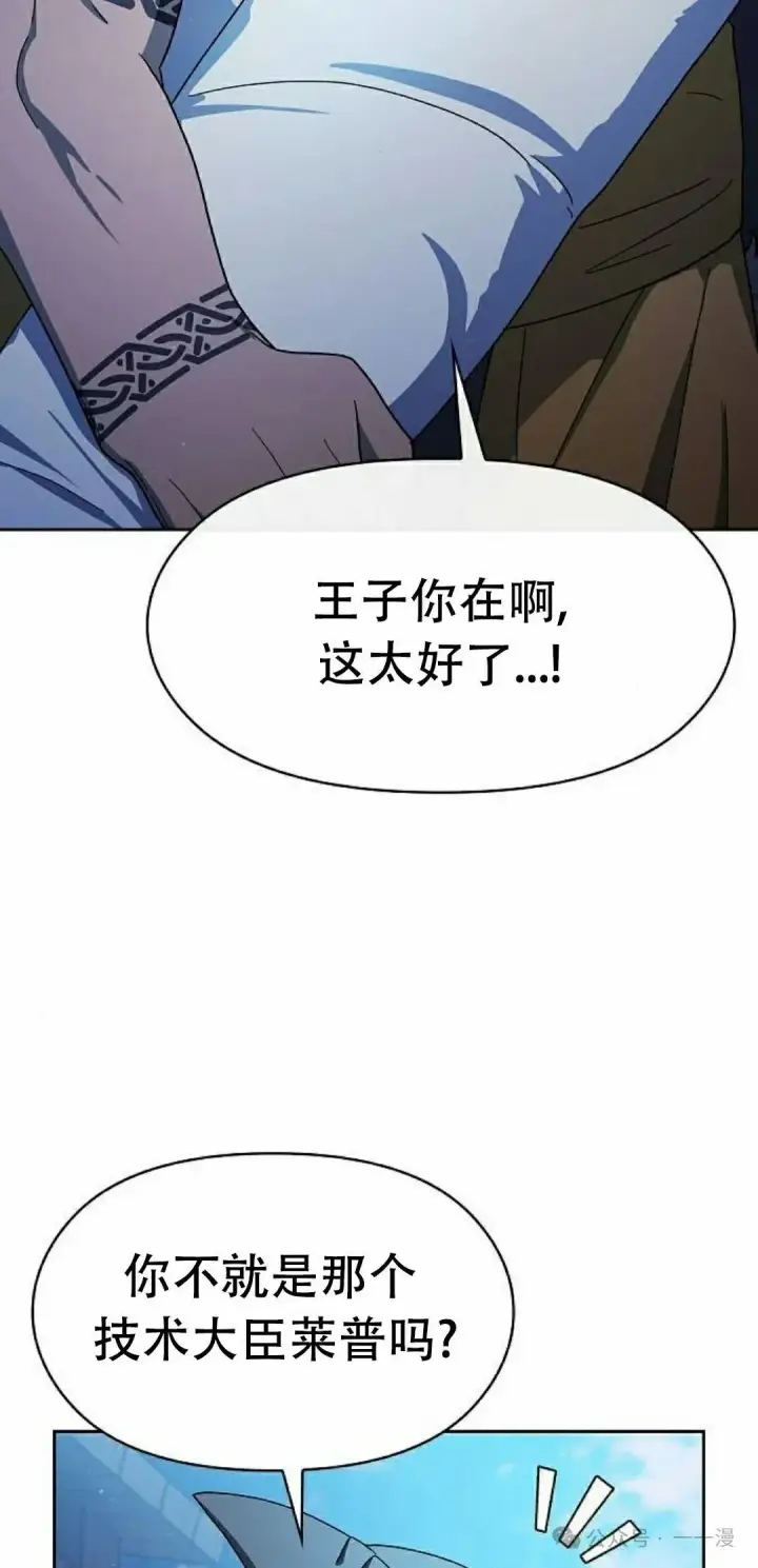 《为智能文明生活而来》第85集图22