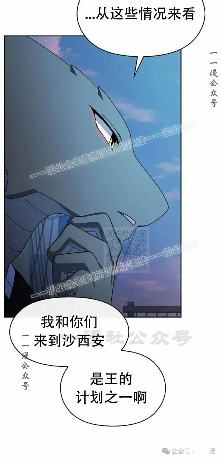 《为智能文明生活而来》第85集图27