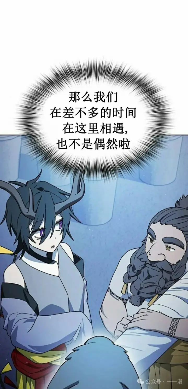《为智能文明生活而来》第85集图28