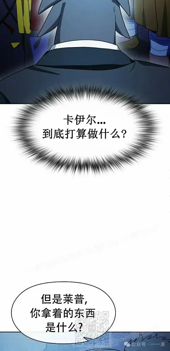 《为智能文明生活而来》第85集图29
