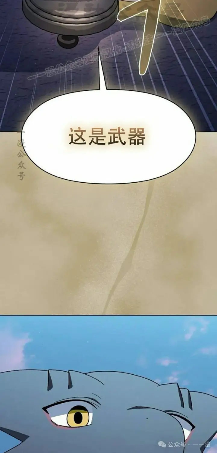 《为智能文明生活而来》第85集图34