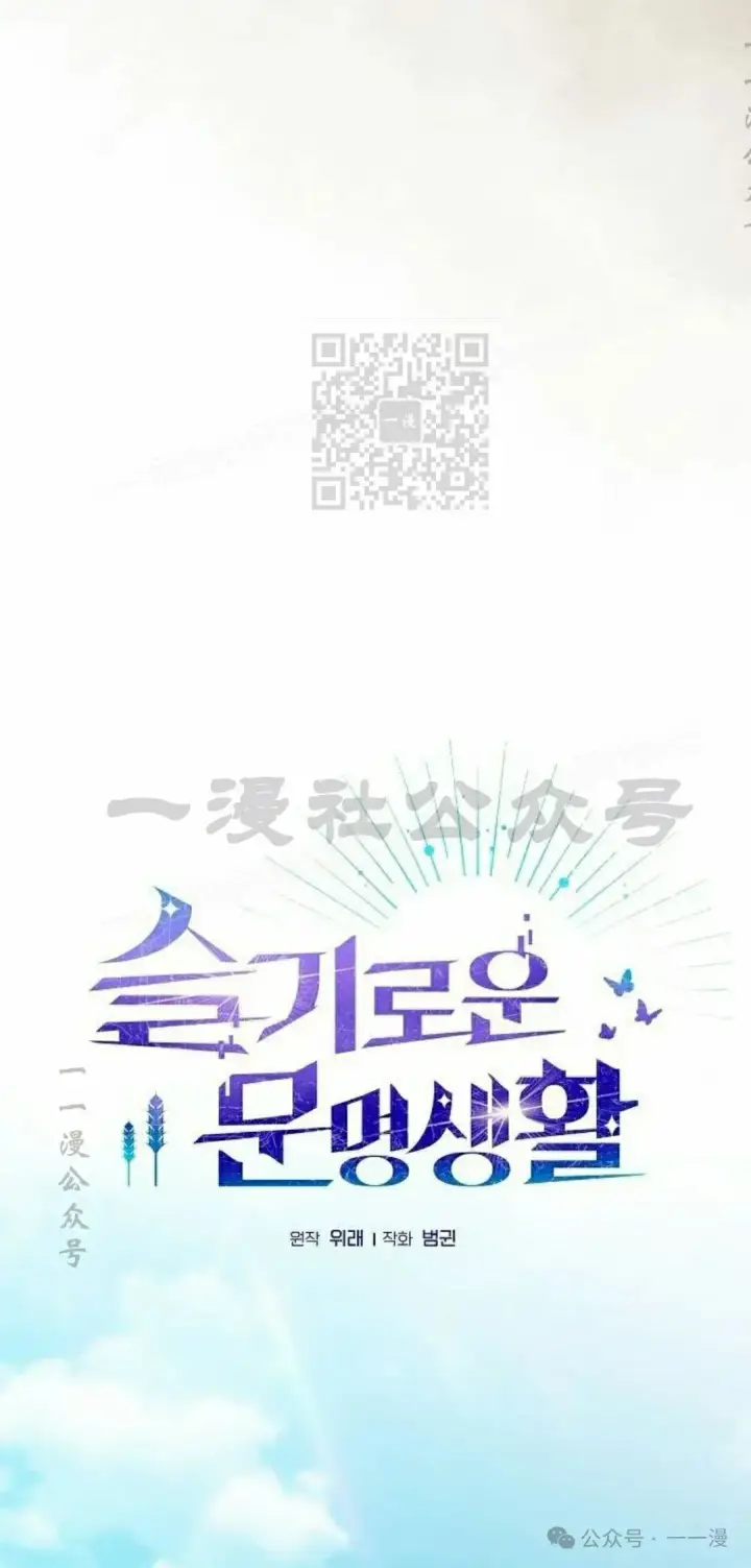 《为智能文明生活而来》第85集图36