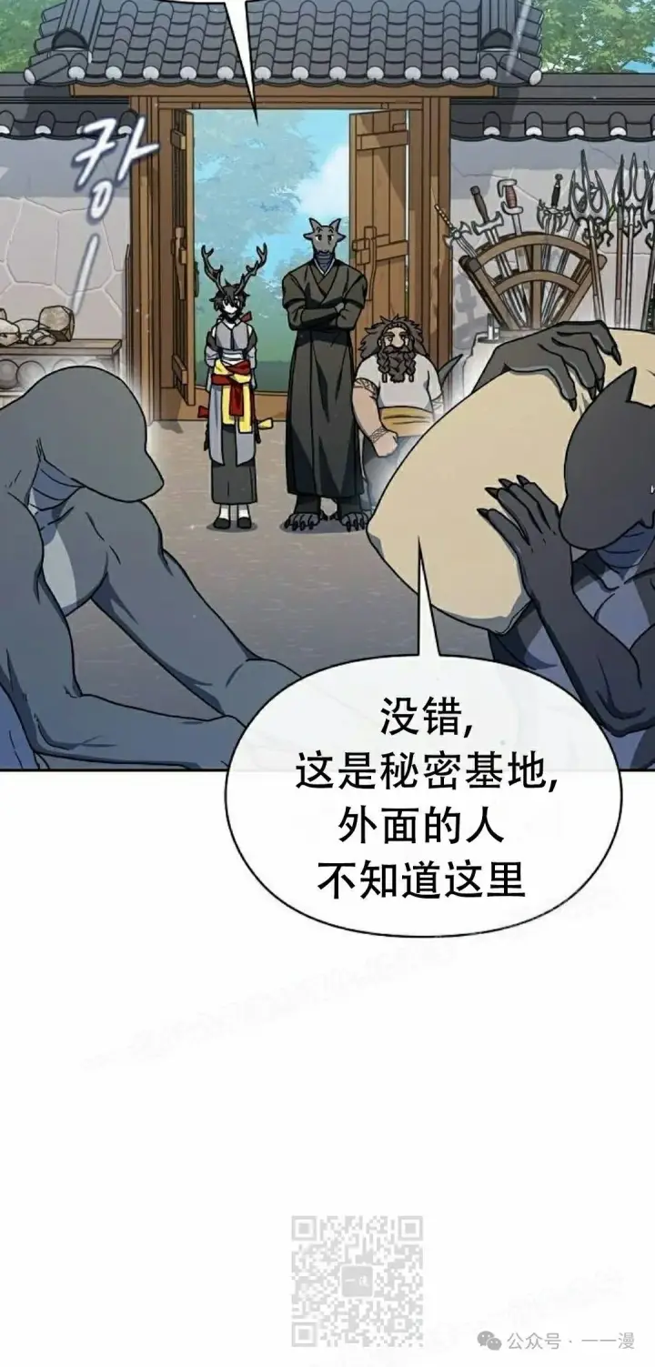 《为智能文明生活而来》第85集图39