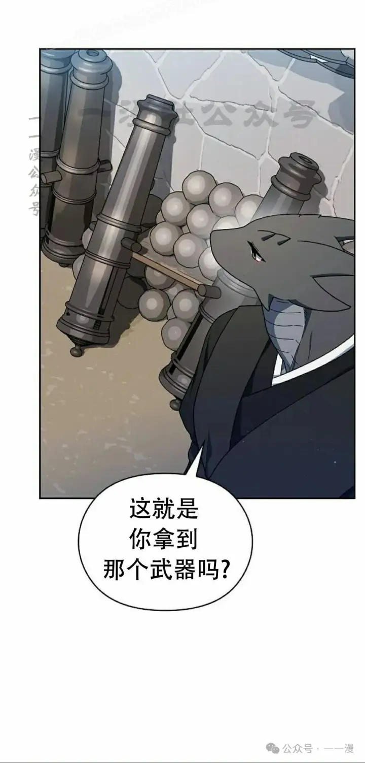 《为智能文明生活而来》第85集图40