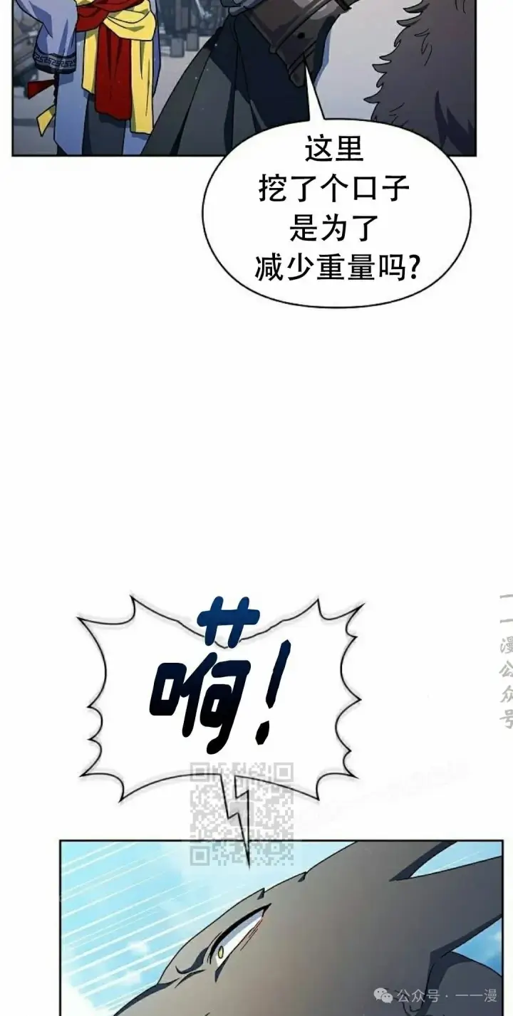 《为智能文明生活而来》第85集图43