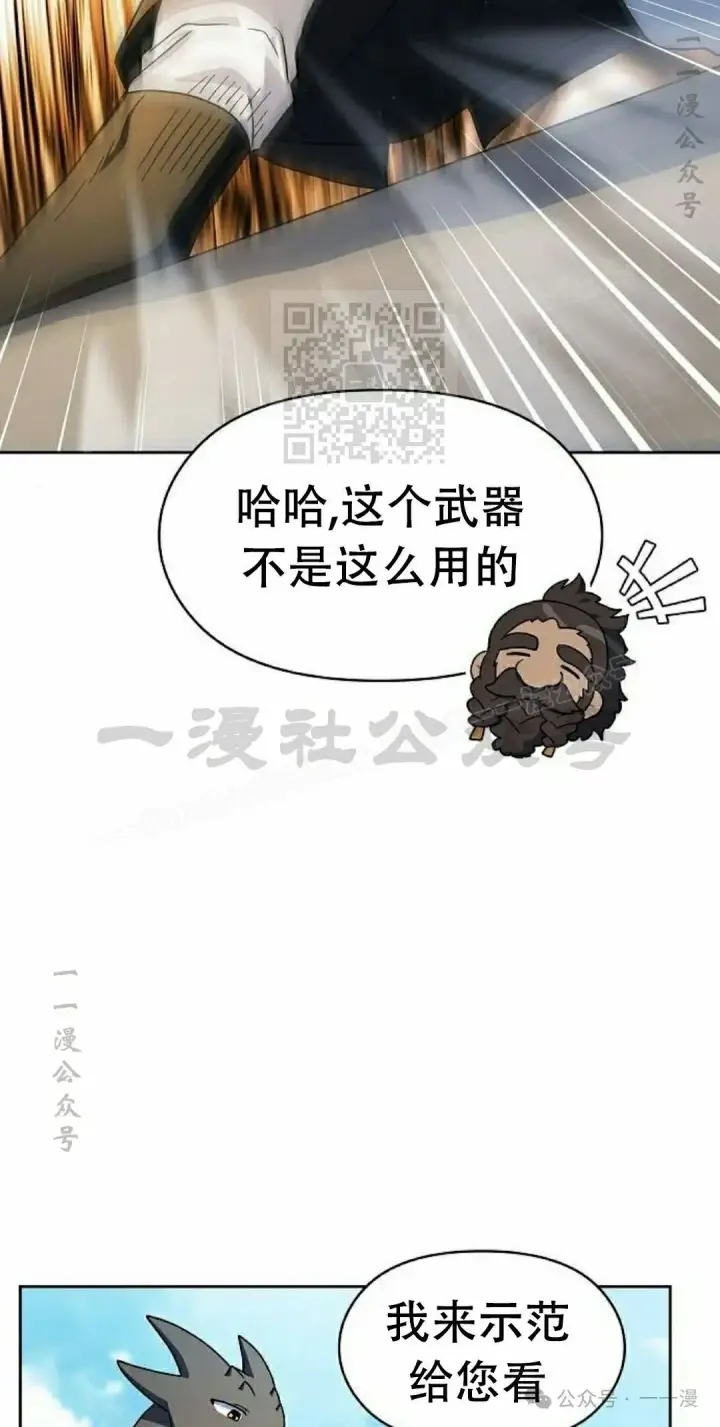 《为智能文明生活而来》第85集图46
