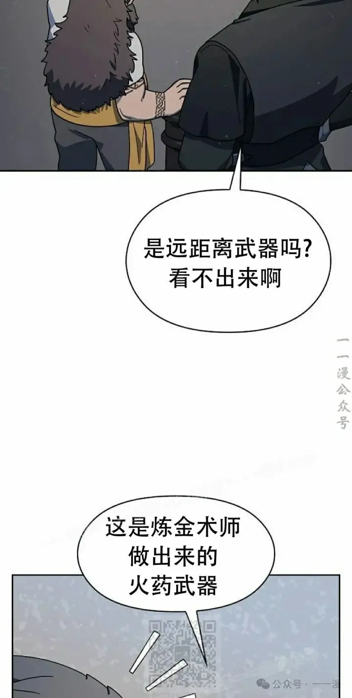 《为智能文明生活而来》第85集图49