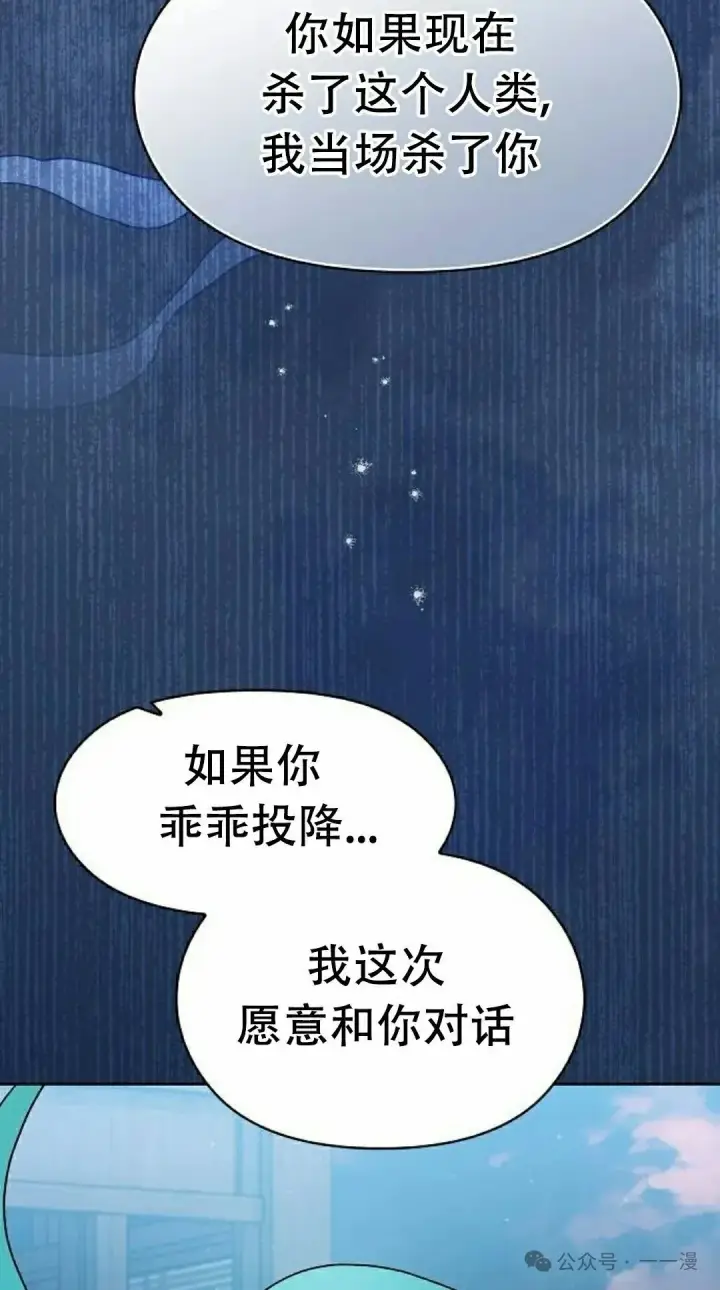 《为智能文明生活而来》第85集图5