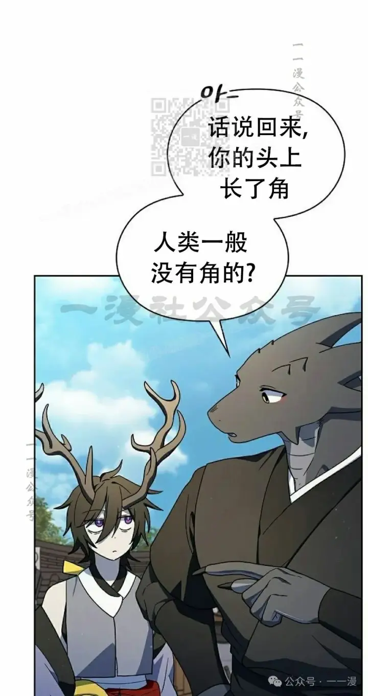 《为智能文明生活而来》第85集图51
