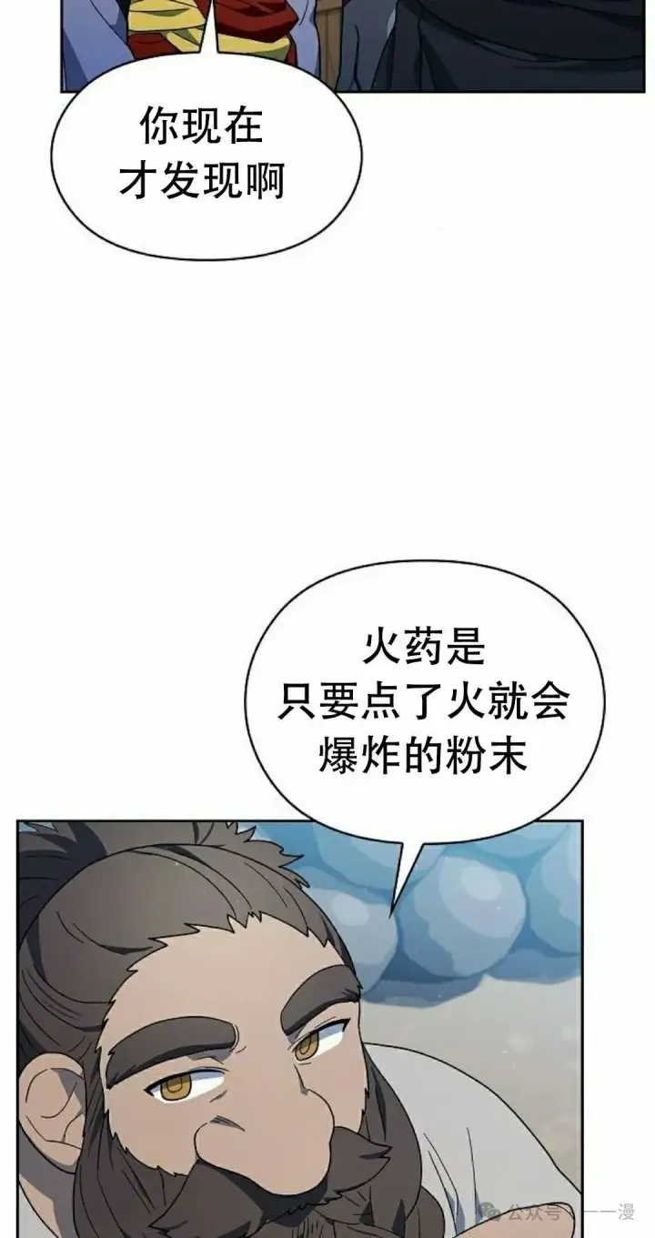 《为智能文明生活而来》第85集图52