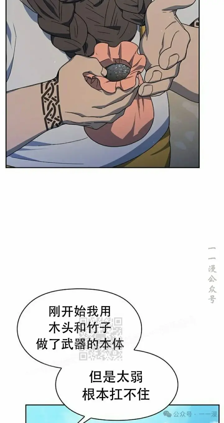 《为智能文明生活而来》第85集图53