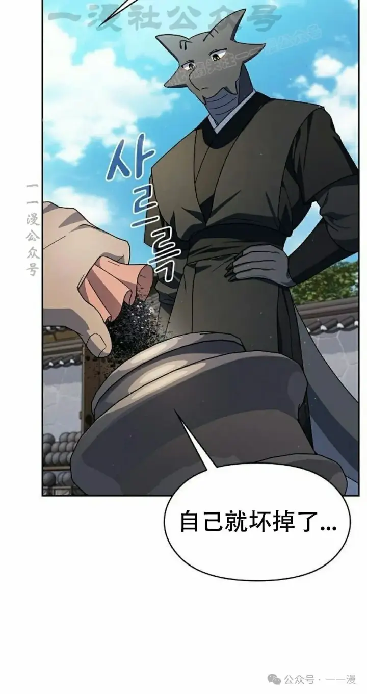 《为智能文明生活而来》第85集图54