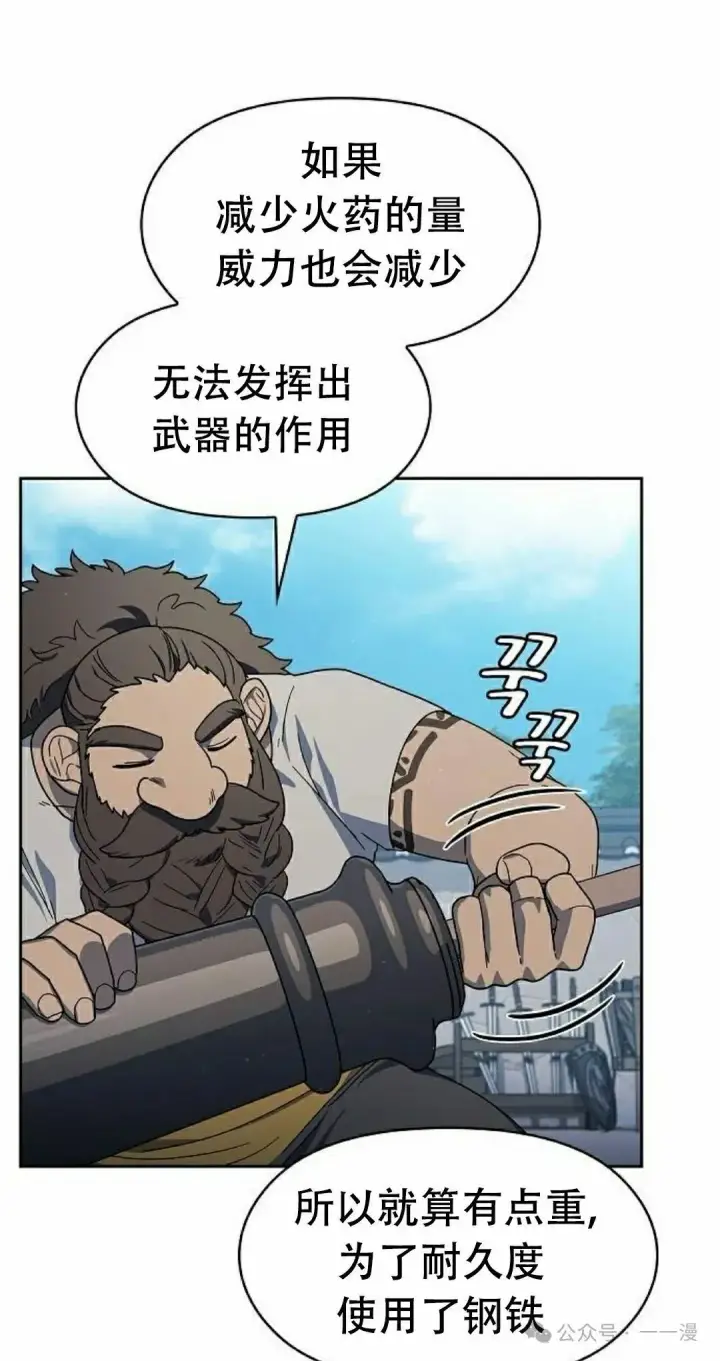 《为智能文明生活而来》第85集图55