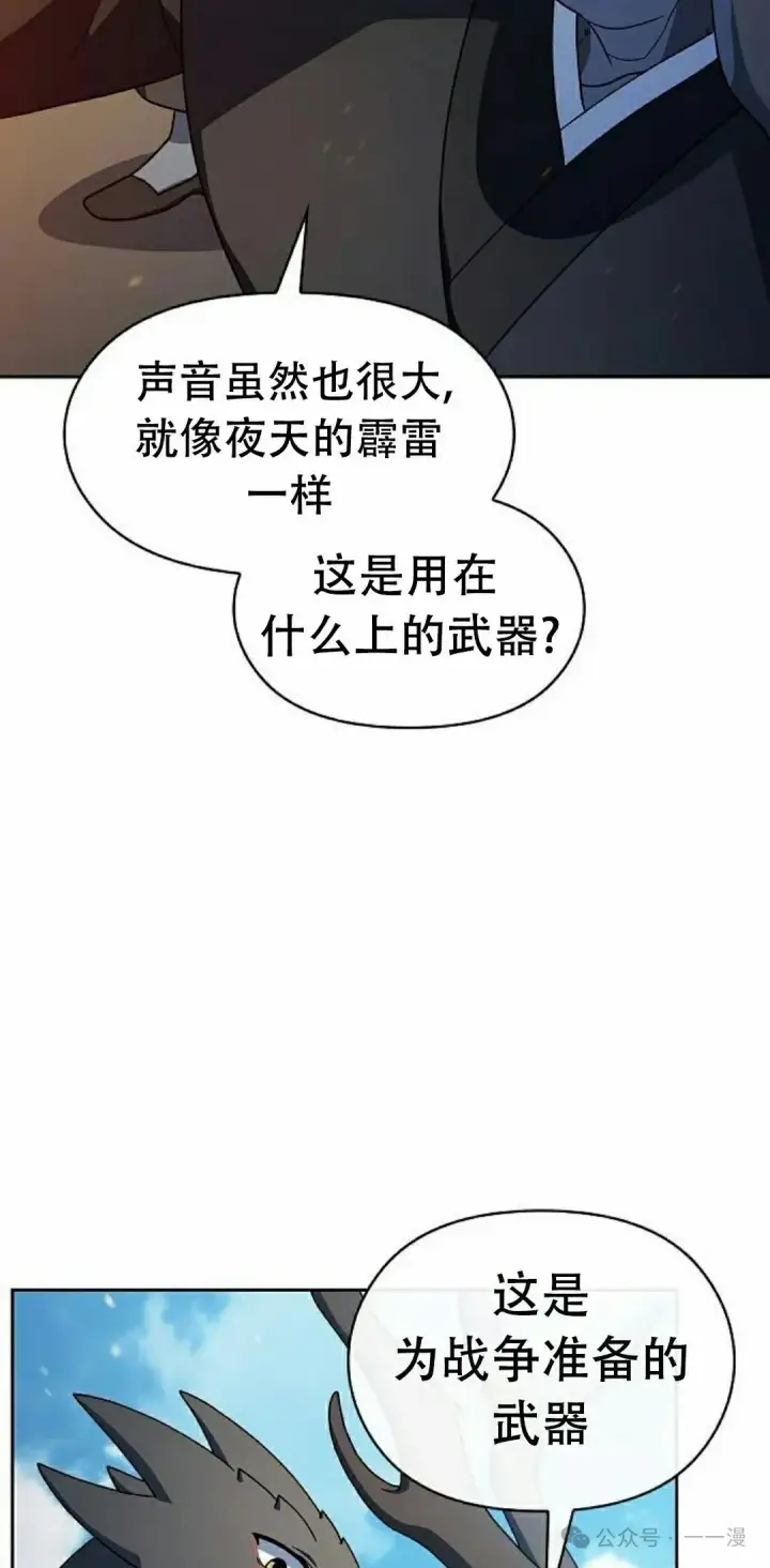 《为智能文明生活而来》第85集图68