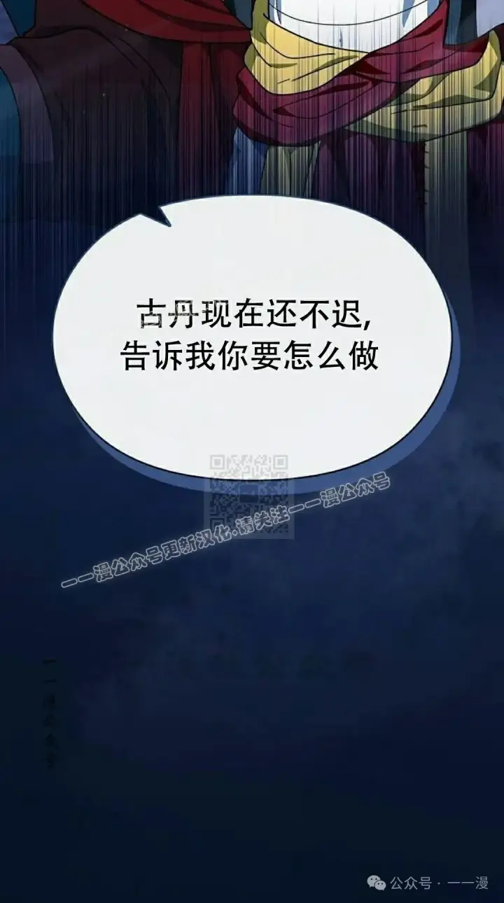 《为智能文明生活而来》第85集图7