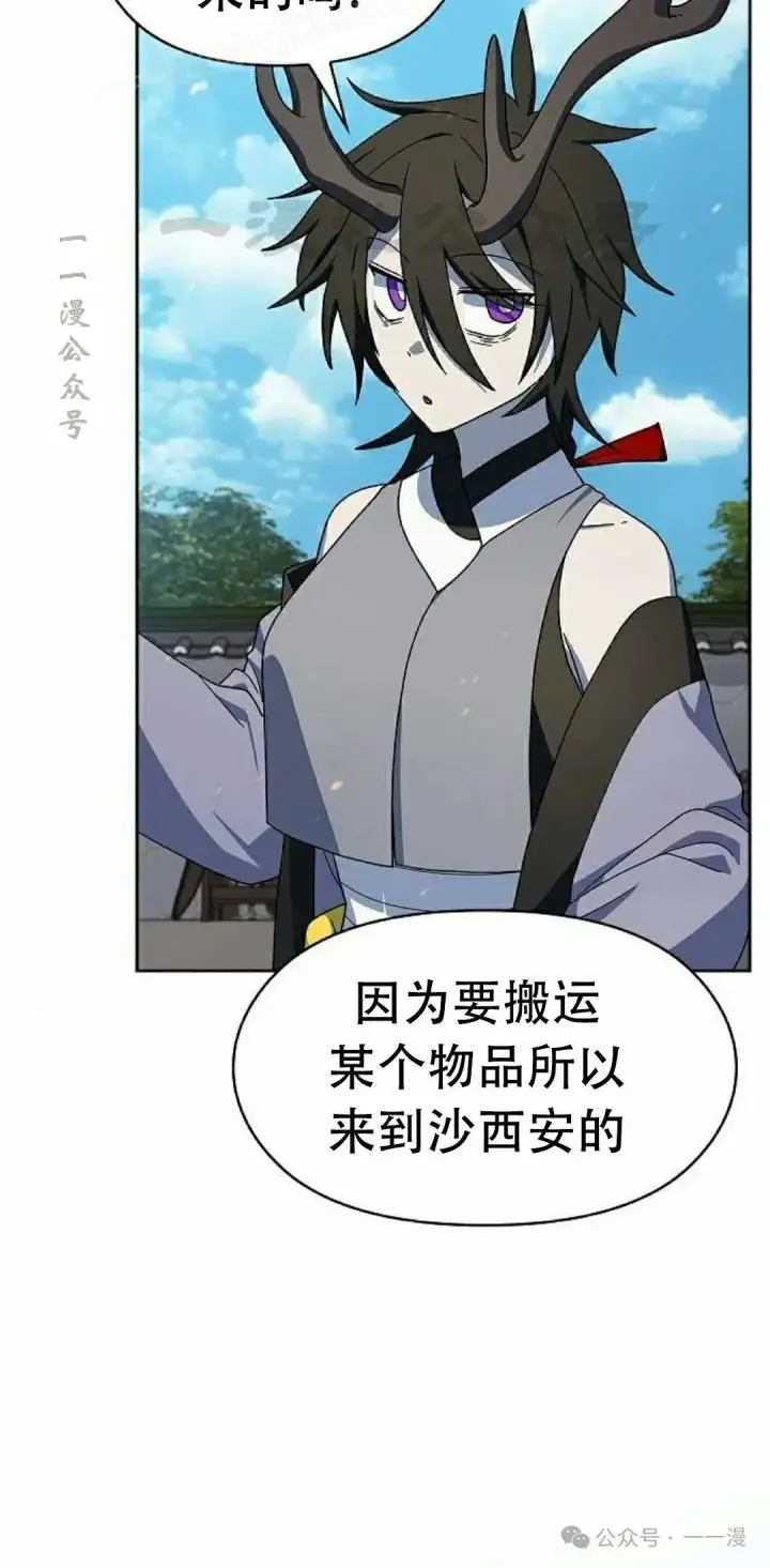 《为智能文明生活而来》第85集图70