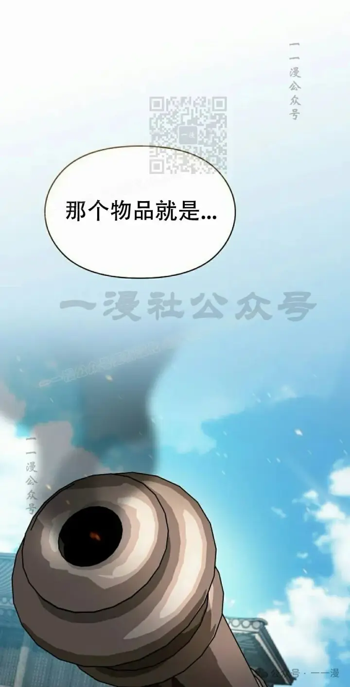 《为智能文明生活而来》第85集图71