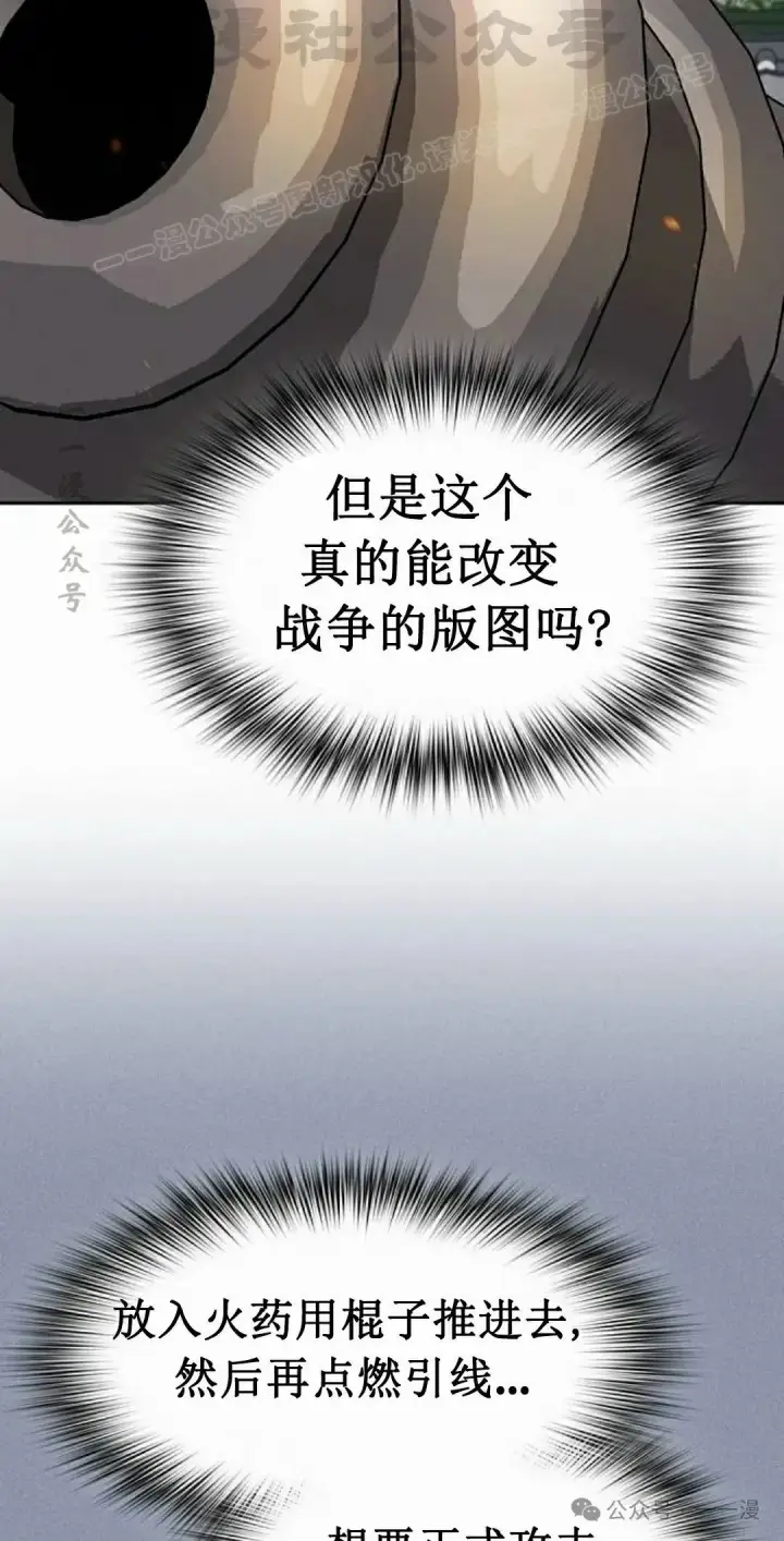 《为智能文明生活而来》第85集图74