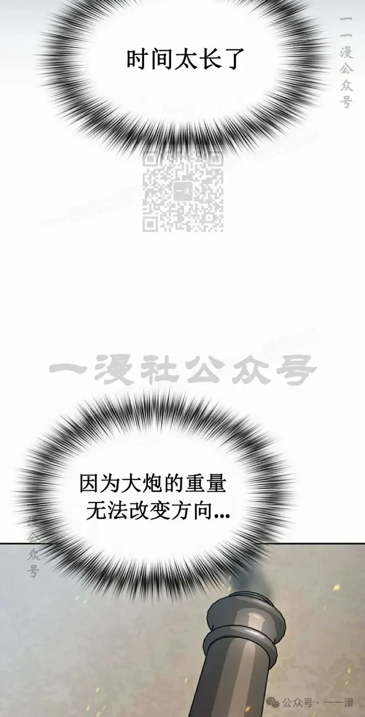 《为智能文明生活而来》第85集图76