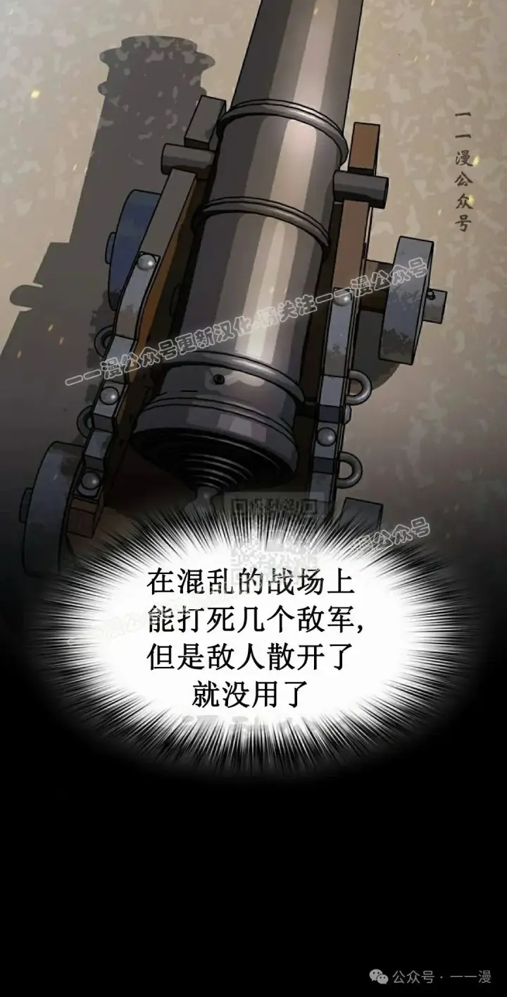 《为智能文明生活而来》第85集图77