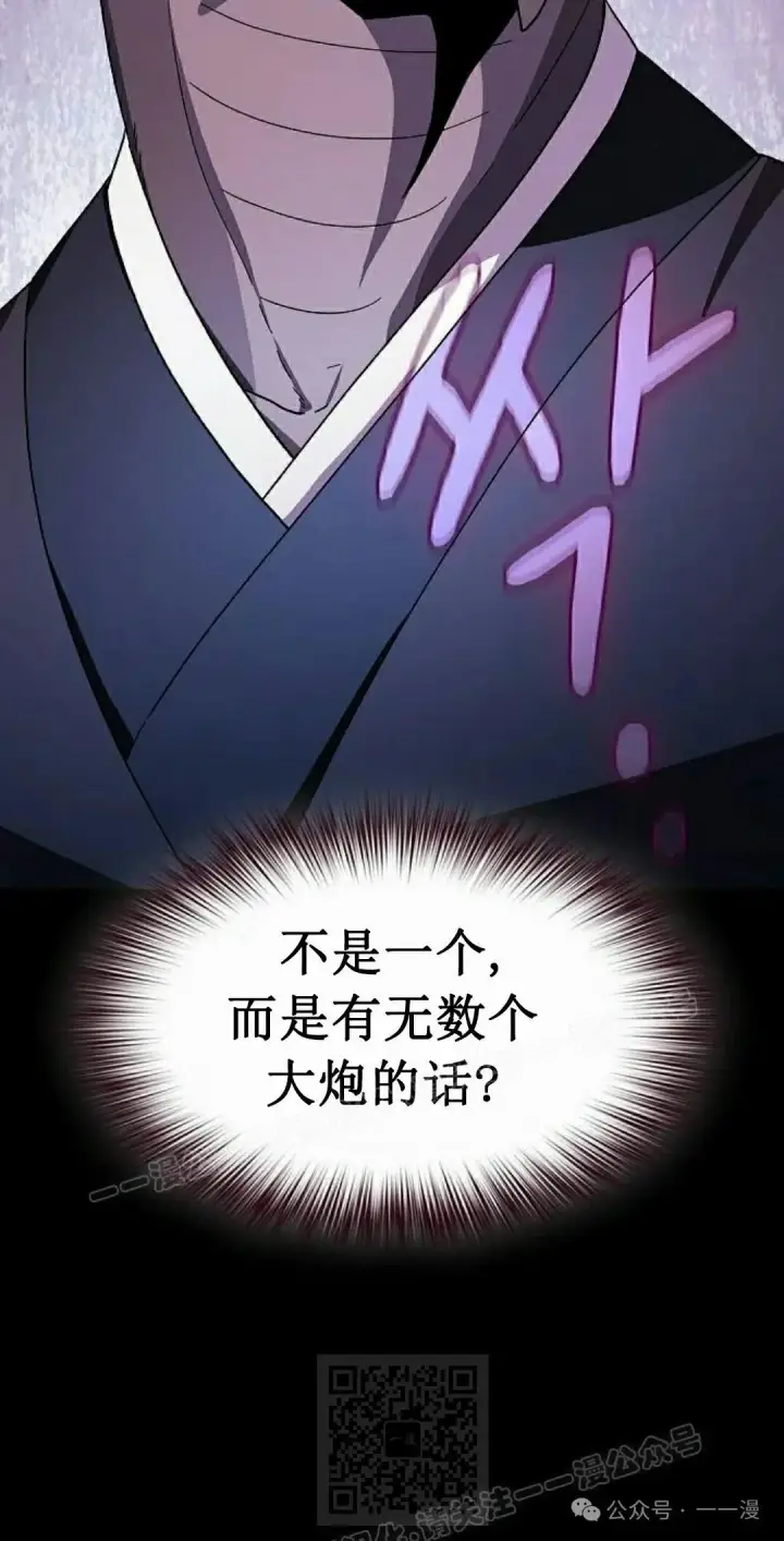 《为智能文明生活而来》第85集图79