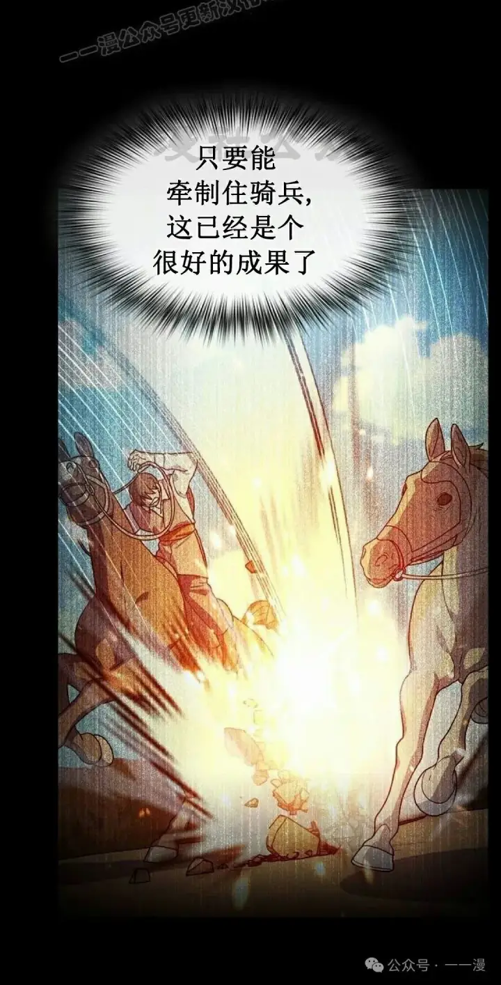 《为智能文明生活而来》第85集图80