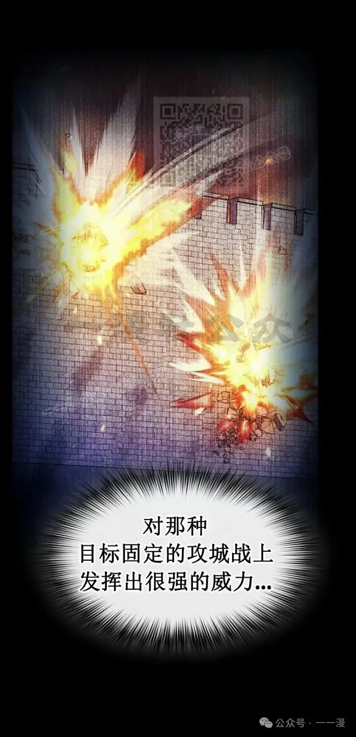 《为智能文明生活而来》第85集图81