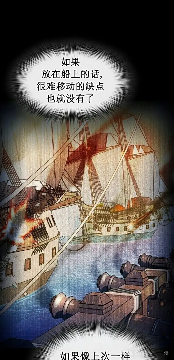 《为智能文明生活而来》第85集图82
