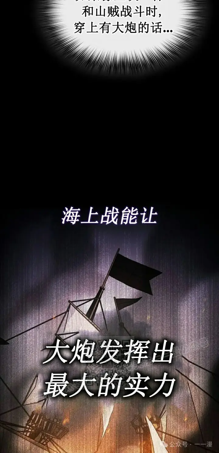 《为智能文明生活而来》第85集图83