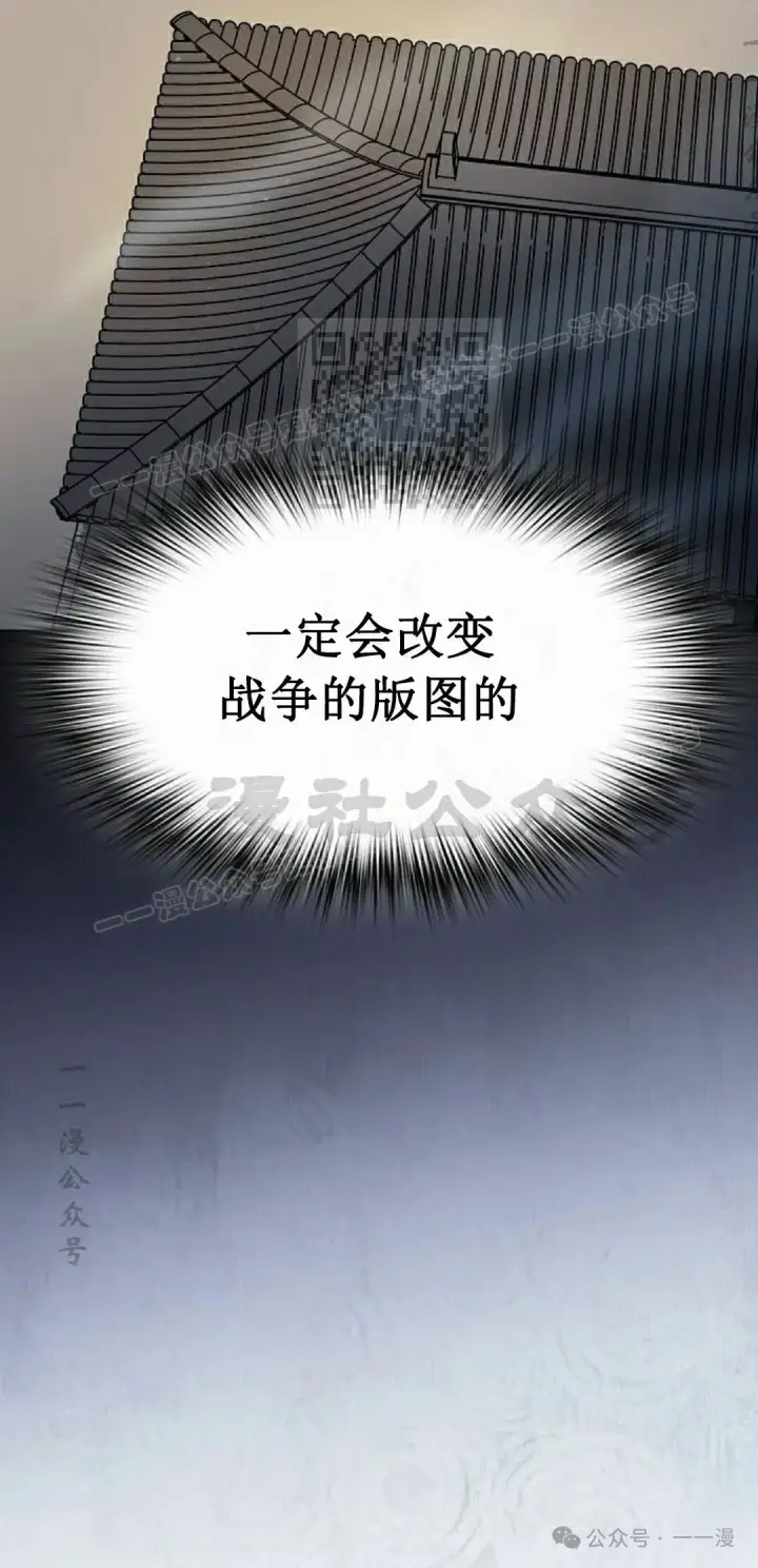 《为智能文明生活而来》第85集图86