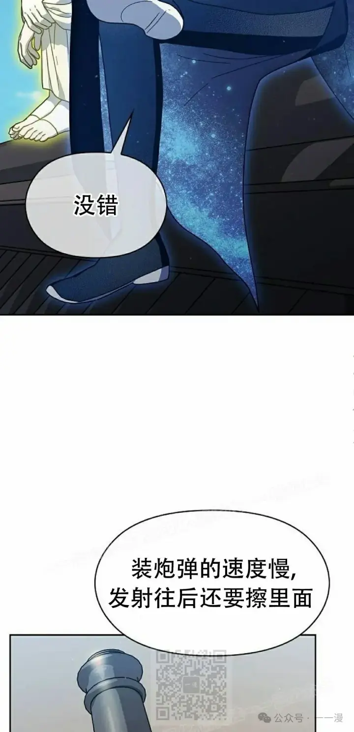 《为智能文明生活而来》第85集图89