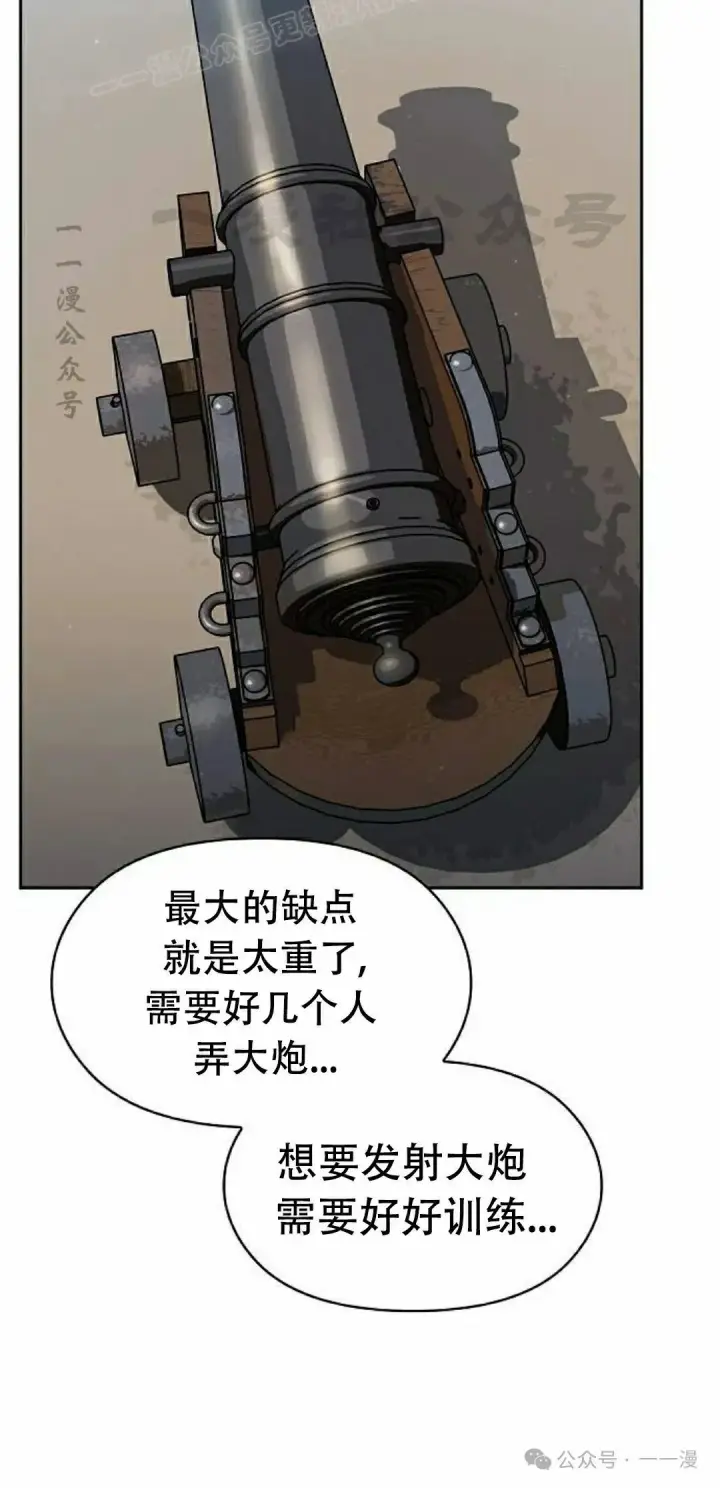 《为智能文明生活而来》第85集图90