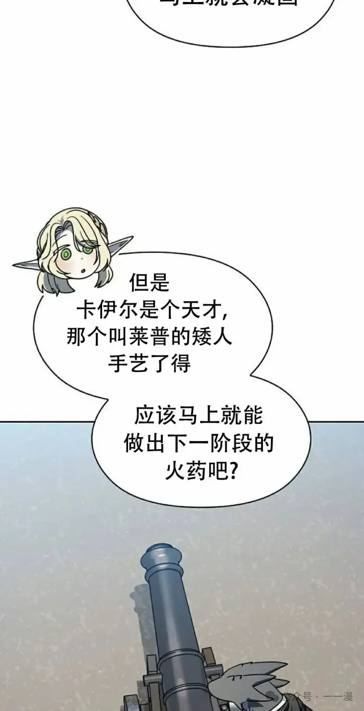 《为智能文明生活而来》第85集图92