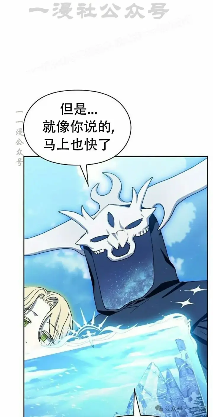 《为智能文明生活而来》第85集图94