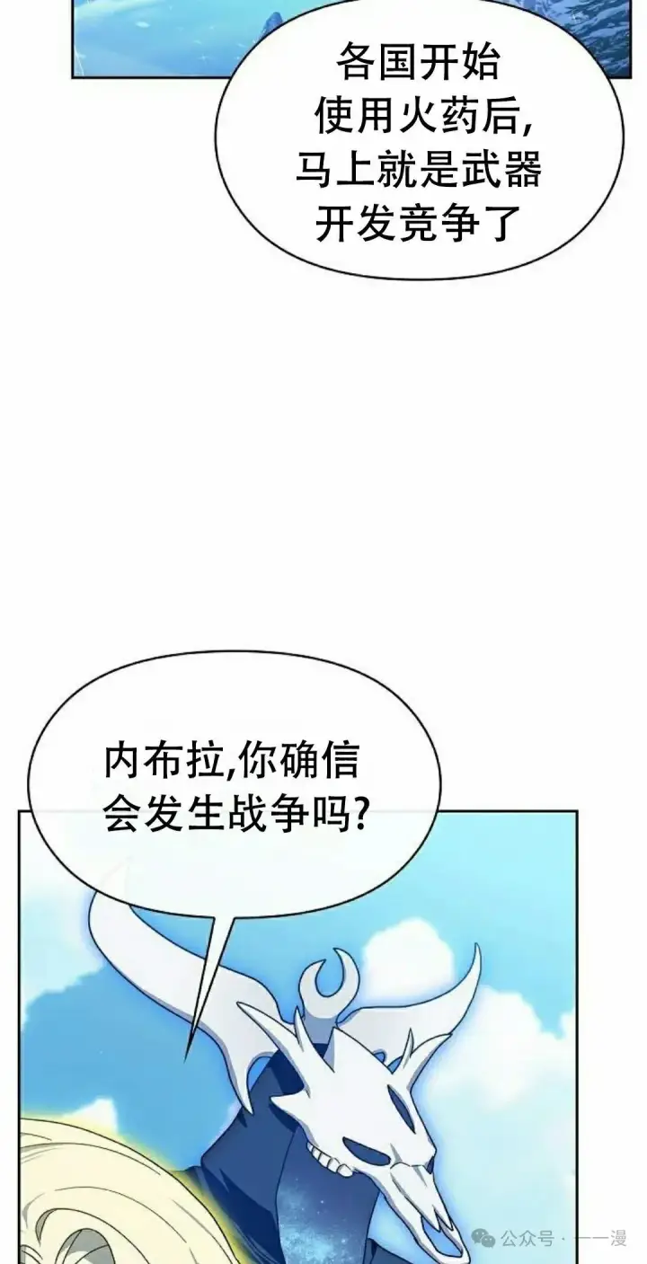 《为智能文明生活而来》第85集图95