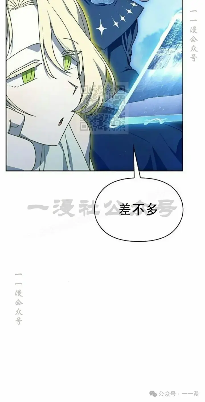 《为智能文明生活而来》第85集图96