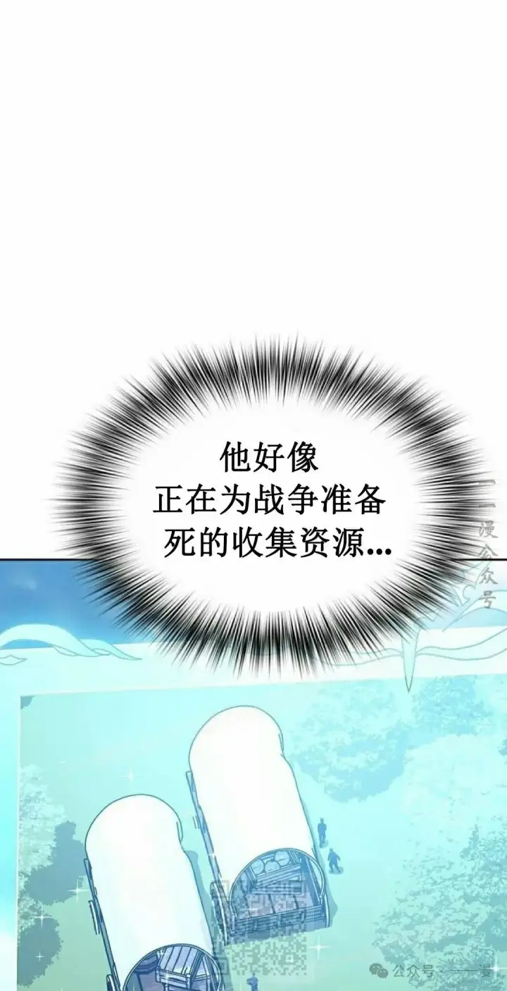 《为智能文明生活而来》第85集图99