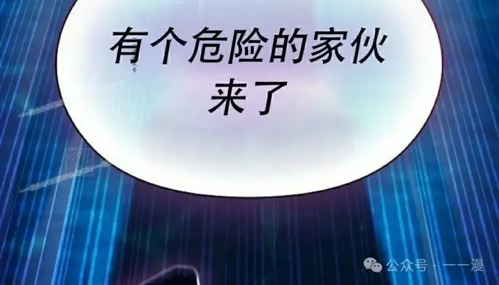 《为智能文明生活而来》第89集图107