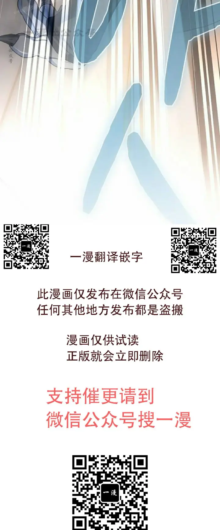 《为智能文明生活而来》第90集图110