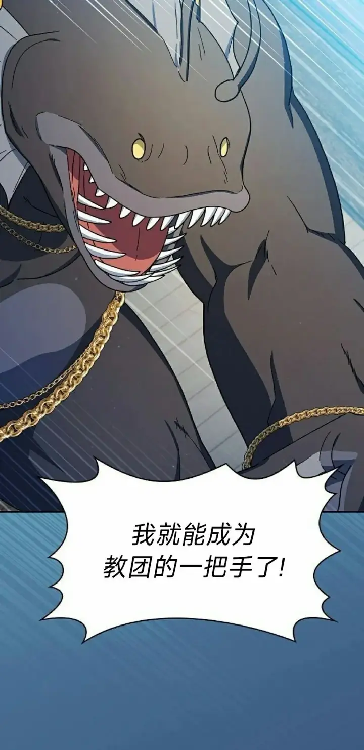 《为智能文明生活而来》第90集图18