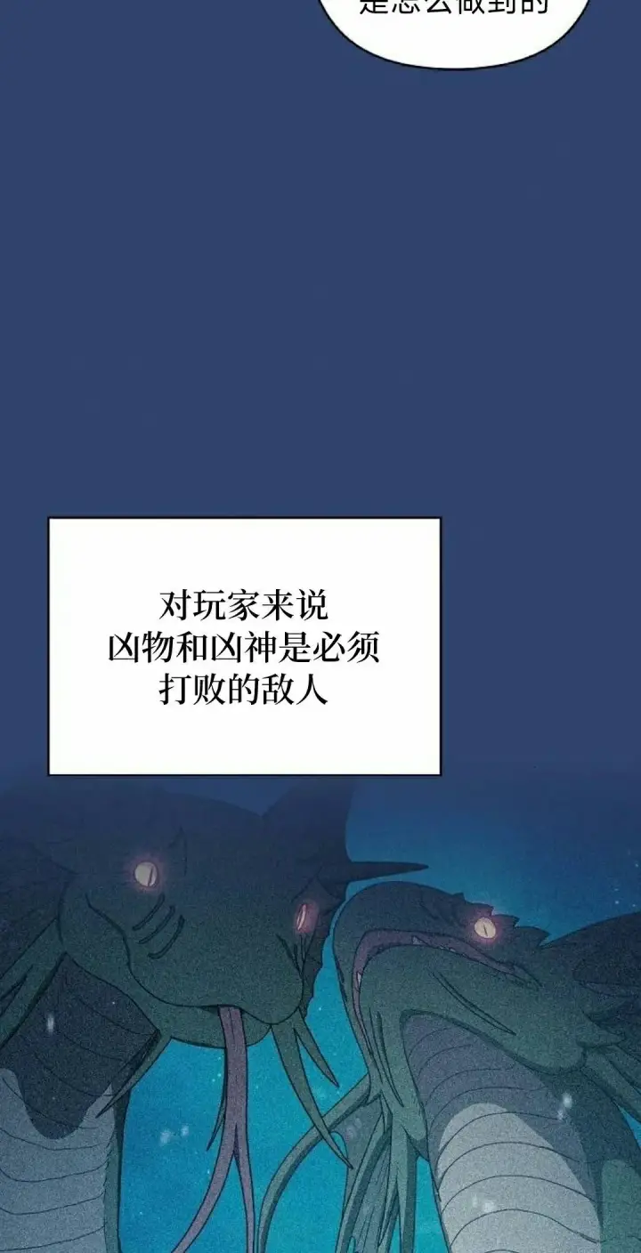 《为智能文明生活而来》第90集图22