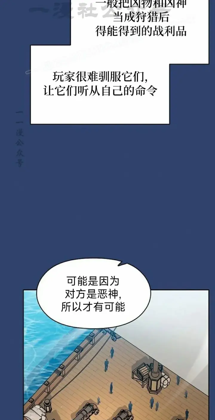 《为智能文明生活而来》第90集图24
