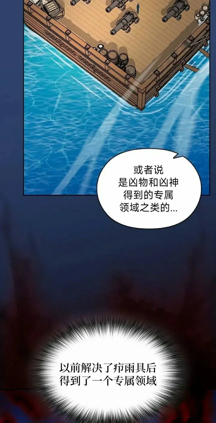 《为智能文明生活而来》第90集图25
