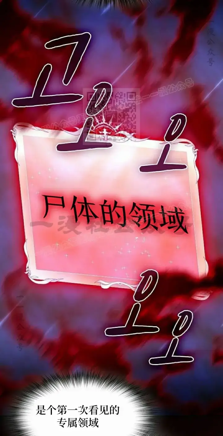 《为智能文明生活而来》第90集图26